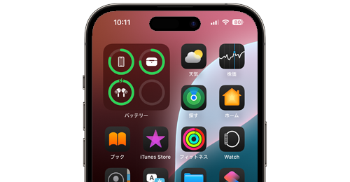 iPhoneでホーム画面のアプリアイコンをダークモードにする