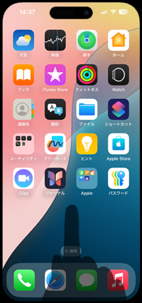 iPhoneでホーム画面のアプリアイコンを大きく表示する