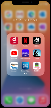 iPhoneのホーム画面でフォルダに9個のアプリがまとめて表示される