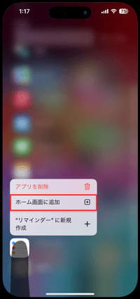 iPhoneのホーム画面で非表示にしたアプリを名前順に一覧表示して戻す