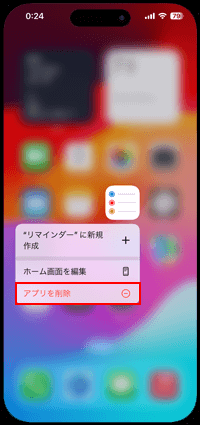 iPhoneのホーム画面で「Appライブラリへ移動」を選択する