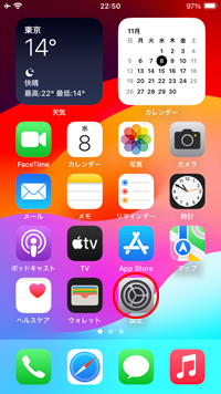 iPhoneで設定アプリを起動する