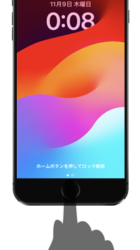 iPhoneの「指紋認証」でロック解除する