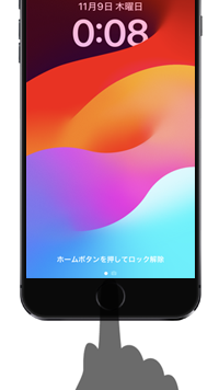 iPhoneのホームボタンに指を当てて指紋認証する