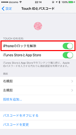 iPhoneのロックを解除