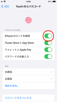 「Touch ID」でiPhoneのロックを解除する