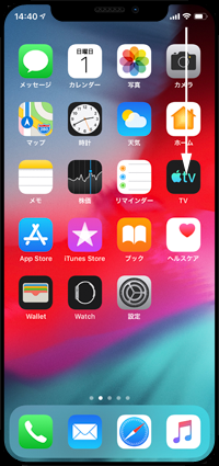 iPhoneでコントロールセンターを表示する