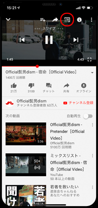 iPhoneの「YouTube」アプリの音楽をHomePodで再生する