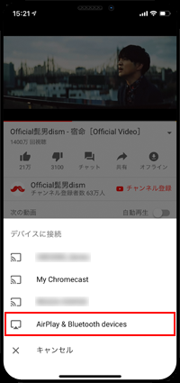 AirPlayで「YouTube」の音楽をHomePodにストリーミングする