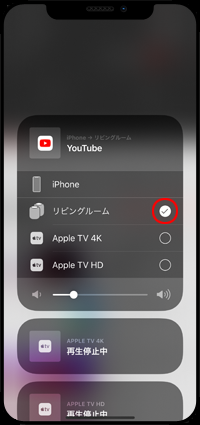 YouTubeの音楽をHomePodで再生する