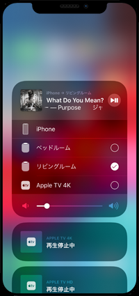 iPhoneのオーディオ出力先を複数のHomePodに設定する