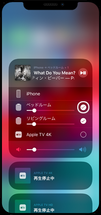 iPhoneの音楽を複数のHomePodでストリーミング再生する