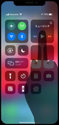 iPhoneでミュージックのコントロールを長押しする