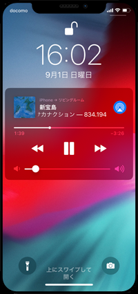 ロック画面でiPhoneで再生中の音楽をHomePodにストリーミングする