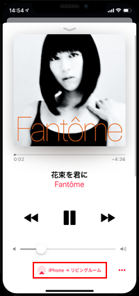 iPhoneからAirPlayで音楽をHomePodで再生する