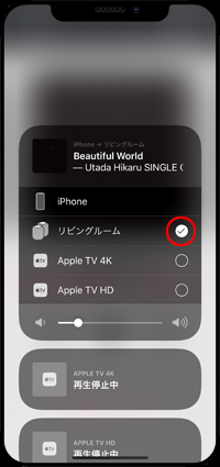 iPhoneのミュージックでオーディオ出力先にHomePodを選択する