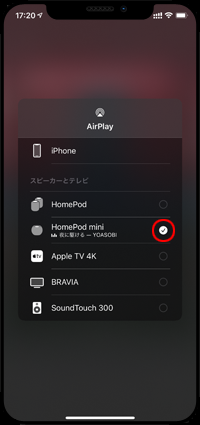 AirPlayでAmazon Musicの音楽をHomePodで再生する