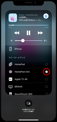 AirPlayでHomePodでAmazon Musicの音楽を再生する