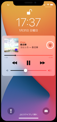 iPhoneのロック画面からするAmazon Musicの音楽をHomePodで再生する