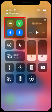 iPhoneでBluetoothとWi-Fiをオンにする