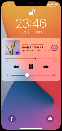 HomePodで再生中の音楽をiPhoneに戻して再生する