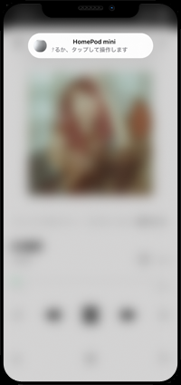 iPhoneをHomePodに近づける