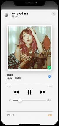 iPhoneで再生中のLINE MUSICの音楽を「HomePod」で再生する