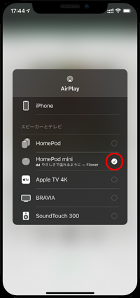iPhoneの「LINE MUSIC」アプリでAirPlay画面を表示する