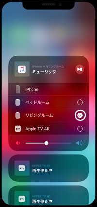 AirPlayでiPhoneからHomePodにストリーミング再生する