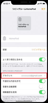 iTunesで購入した音楽をHomePodで再生する