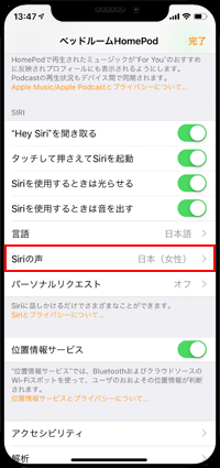 Siriの声