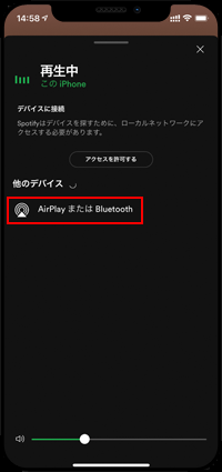 iPhoneの「Spotify」アプリでAirPlay画面を表示する