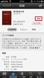 iBookstore 無料書籍 無料