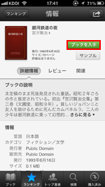 iBookstore ブックを入手