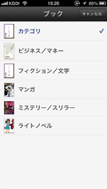iBookstoreでカテゴリを表示する