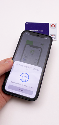 iPhoneをかざして「Edyカード」のチャージ残高を読み取る