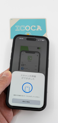 iPhoneをかざして「ICOCA(物理カード)」の残高・履歴を読み取る