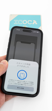 iPhoneをかざして交通系ICカード(ICOCA)の残高・履歴を読み取る