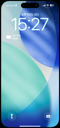 iPhoneでmanaca(マナカ)カードの残高・履歴を読み取るためのウィジェットをロック画面に追加する