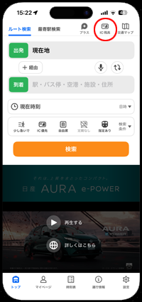 iPhoneでmanaca(物理カード)の残高・履歴を確認する