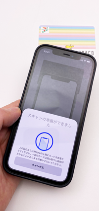 iPhoneをかざしてnanaco(ナナコ)カードの残高・履歴を読み取る