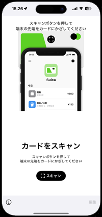 iPhoneでPASMO(パスモ)のチャージ残高・使用履歴を確認する