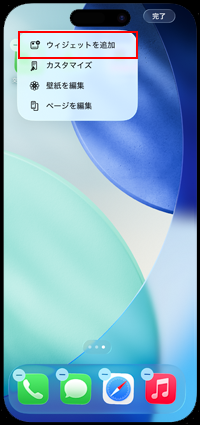 iPhoneのホーム画面にでPASMOカードの残高・履歴表示する