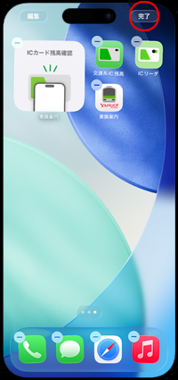 iPhoneでPASMOカードの残高・履歴を読み取るためのウィジェットをホーム画面に追加する