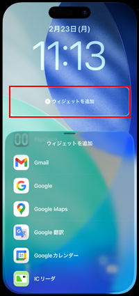 iPhoneのロック画面でPASMOカードの残高・履歴を確認する