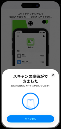 iPhoneをかざしてPASMOの残高・履歴を読み取る