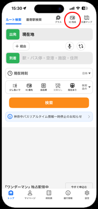 iPhoneでPASMO(物理カード)の残高・履歴を確認する