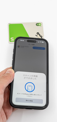 iPhoneを交通系ICカード(Suica)にかざして残高・履歴を読み取る