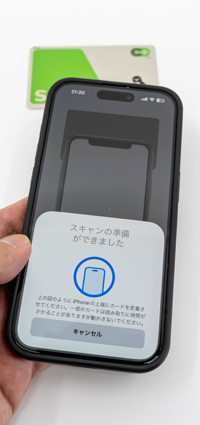 iPhoneをかざして交通系ICカード(Suica)の残高・履歴を読み取る