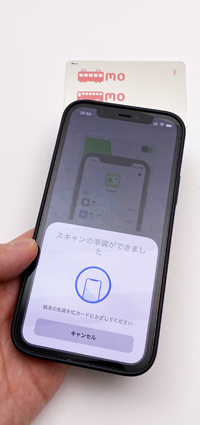 iPhoneをかざしてPASMOの残高・履歴を読み取る